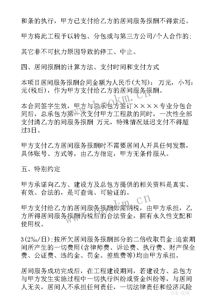 售后回购业务合同下载软件(汇总5篇)