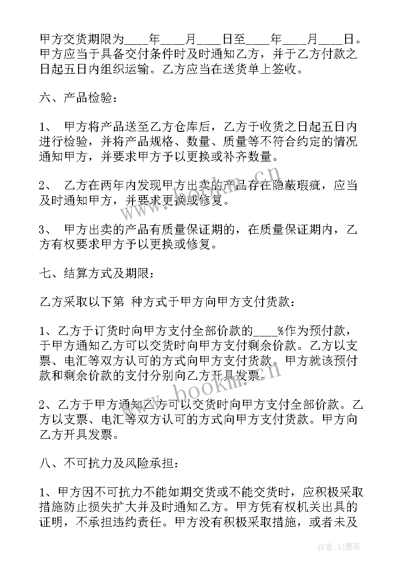 2023年企业间的战略合作协议(通用6篇)