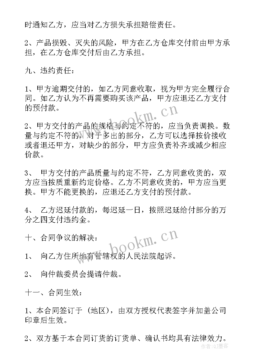 2023年企业间的战略合作协议(通用6篇)