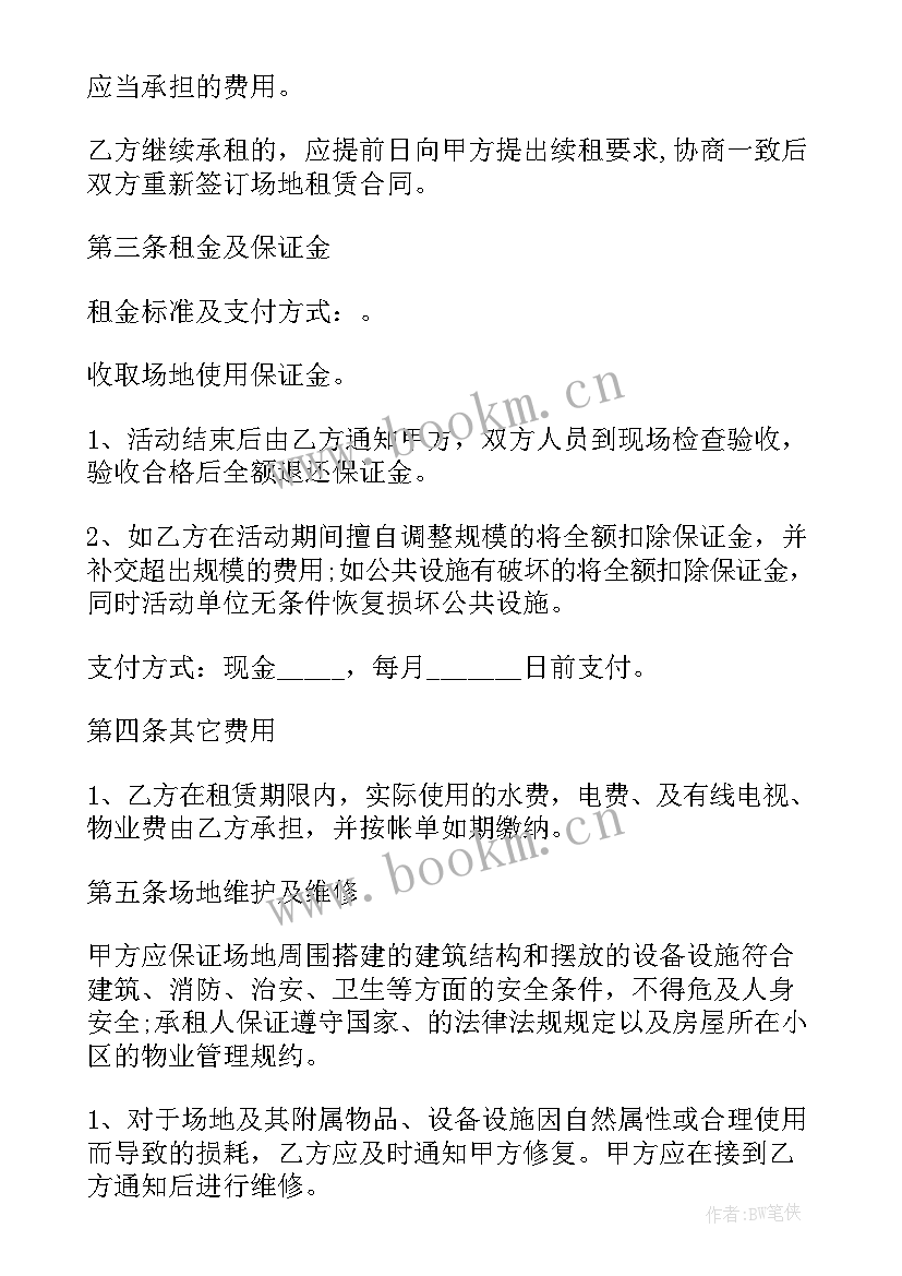 最新保洁外包合同免费(精选5篇)