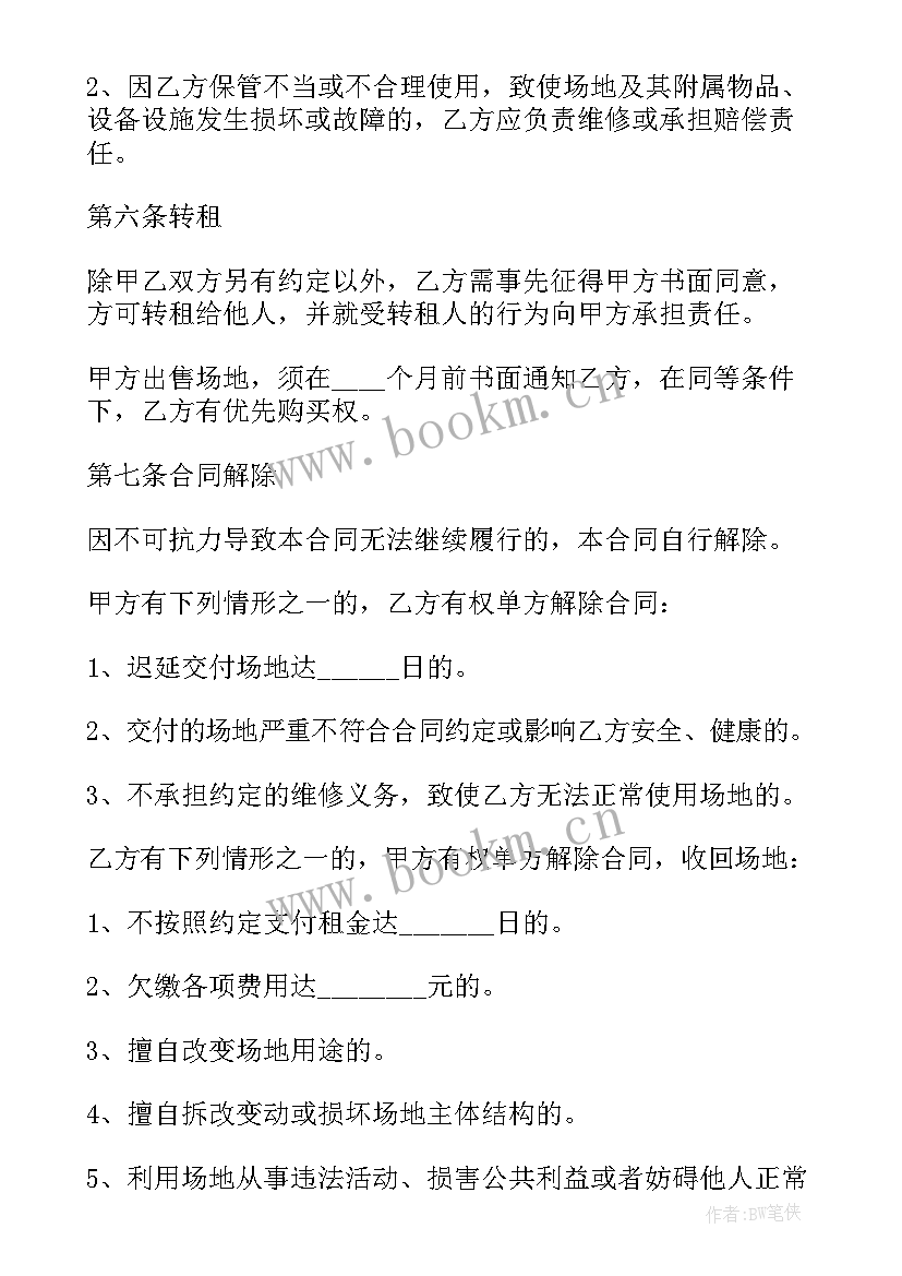 最新保洁外包合同免费(精选5篇)