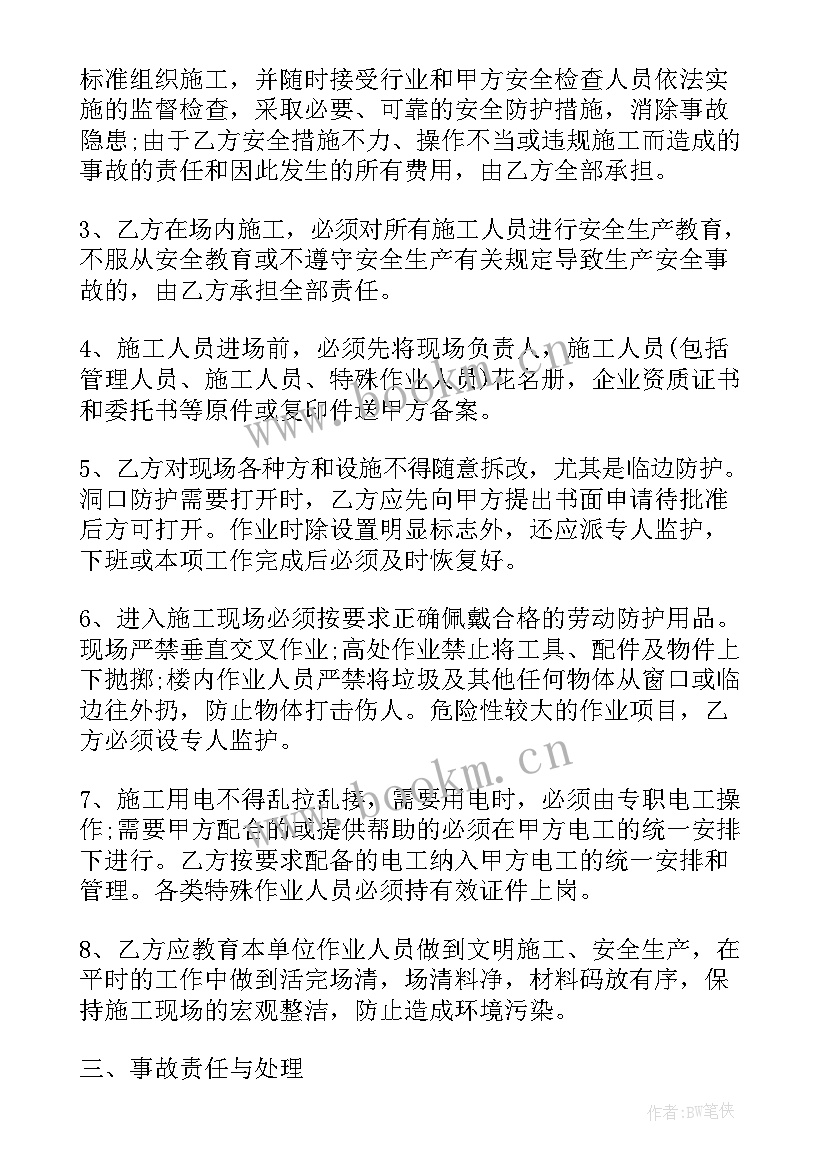 最新保洁外包合同免费(精选5篇)