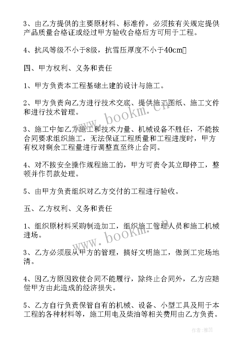 最新钢结构加工合同 钢结构工程合同(实用5篇)