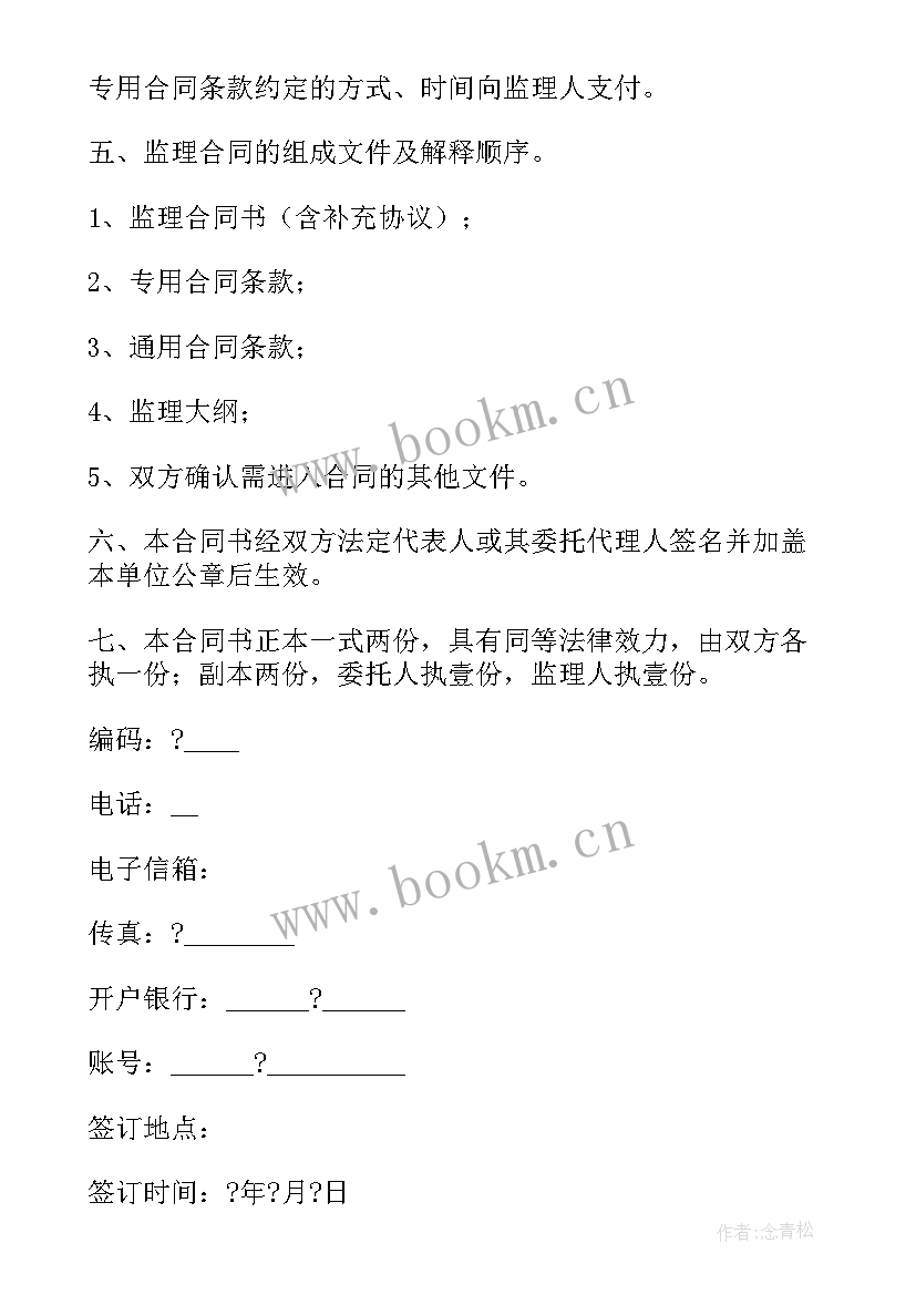 工程建设合同一般包括哪些主要内容 零星工程建设合同(通用5篇)