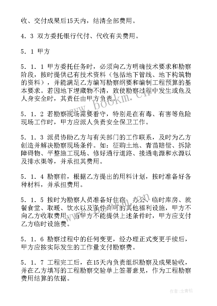 工程建设合同一般包括哪些主要内容 零星工程建设合同(通用5篇)