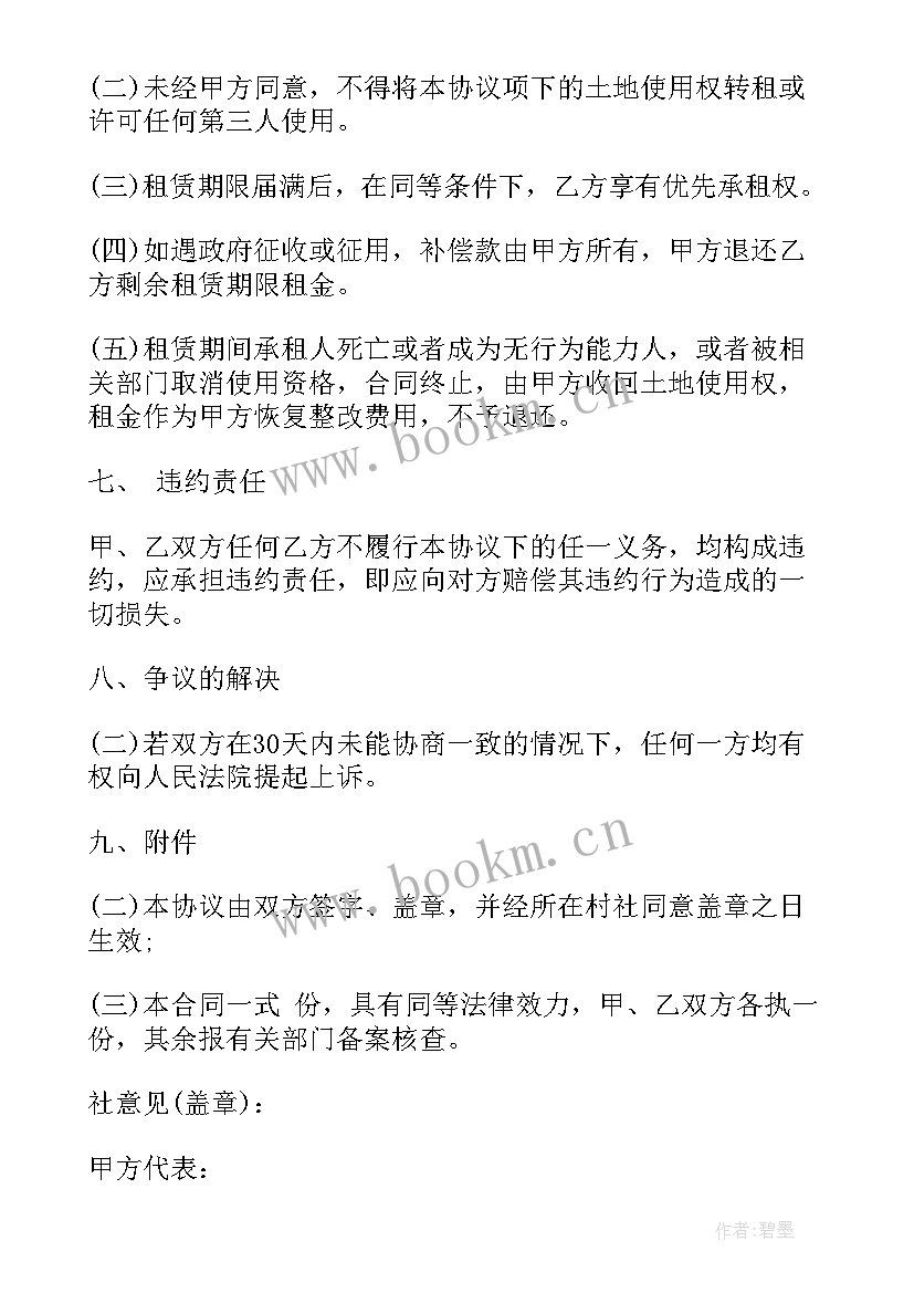 2023年厨房租用协议(实用8篇)