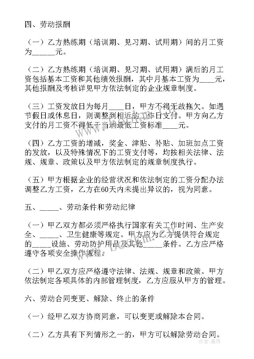 最新营销合作协议合同法规 委托策划营销合同(优秀8篇)