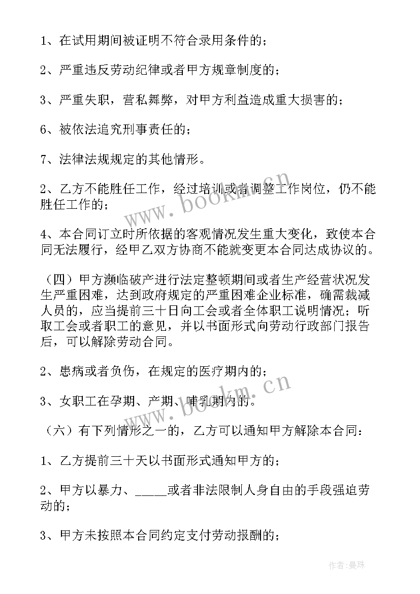 最新营销合作协议合同法规 委托策划营销合同(优秀8篇)