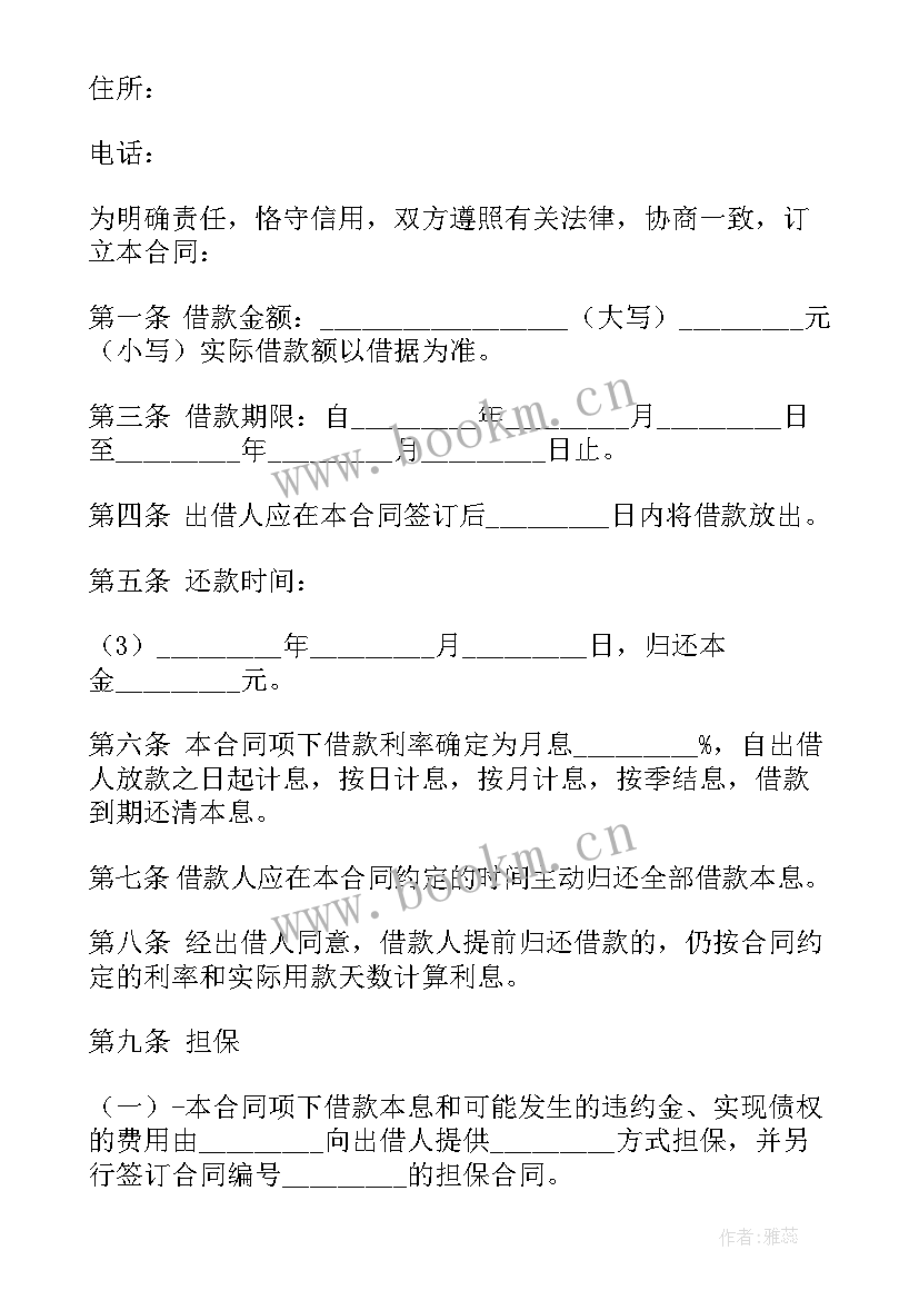 2023年房子抵押小额贷款 住房抵押贷款合同抵押房产贷款合同(优秀6篇)