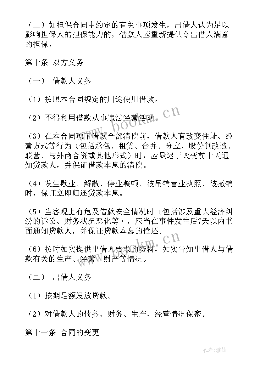 2023年房子抵押小额贷款 住房抵押贷款合同抵押房产贷款合同(优秀6篇)