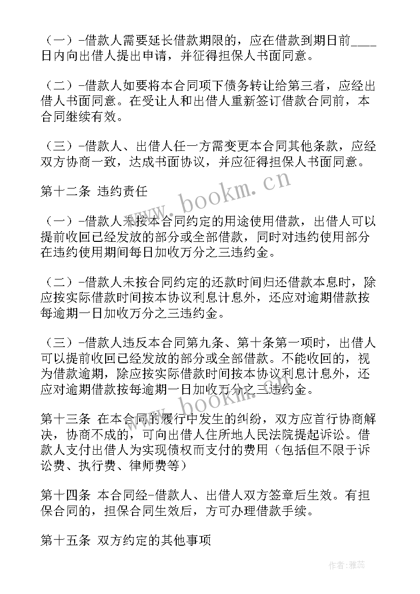 2023年房子抵押小额贷款 住房抵押贷款合同抵押房产贷款合同(优秀6篇)