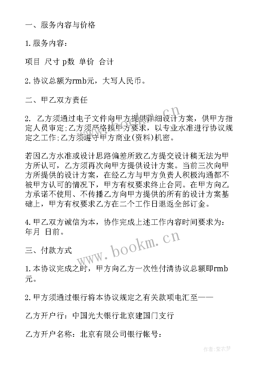 2023年办公桌采购合同(大全9篇)