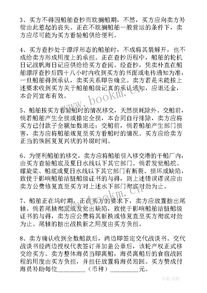 2023年渔船渔货租赁合同 涉外渔船光船租赁合同(优秀9篇)