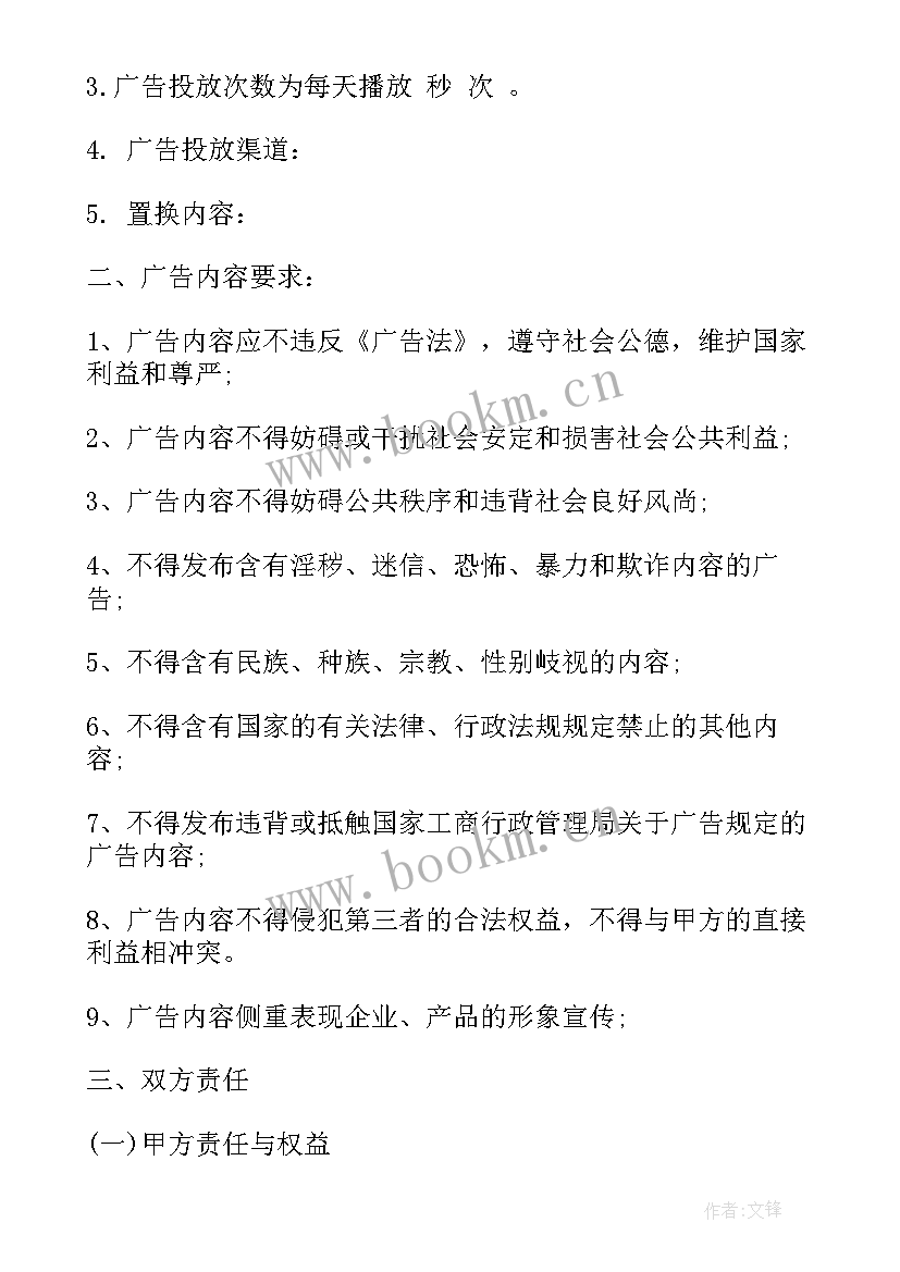 最新矿山修复与治理合同标准文本 矿山合同(模板9篇)