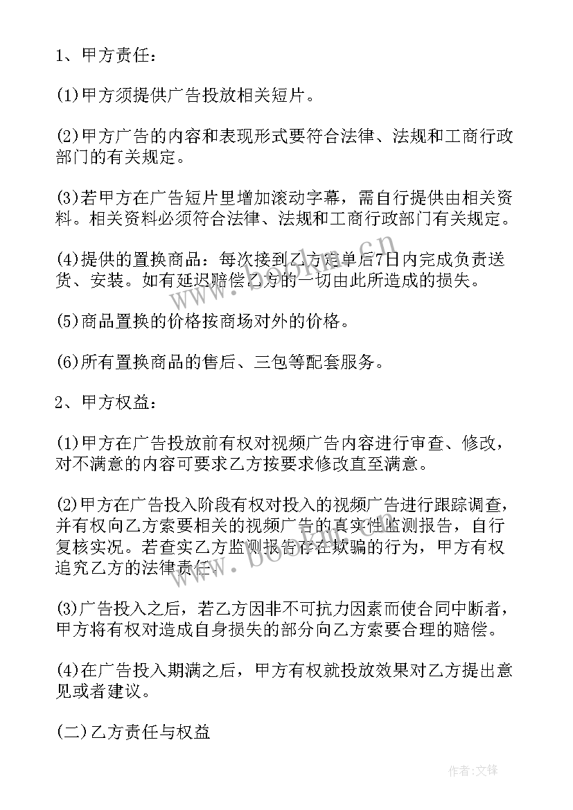 最新矿山修复与治理合同标准文本 矿山合同(模板9篇)