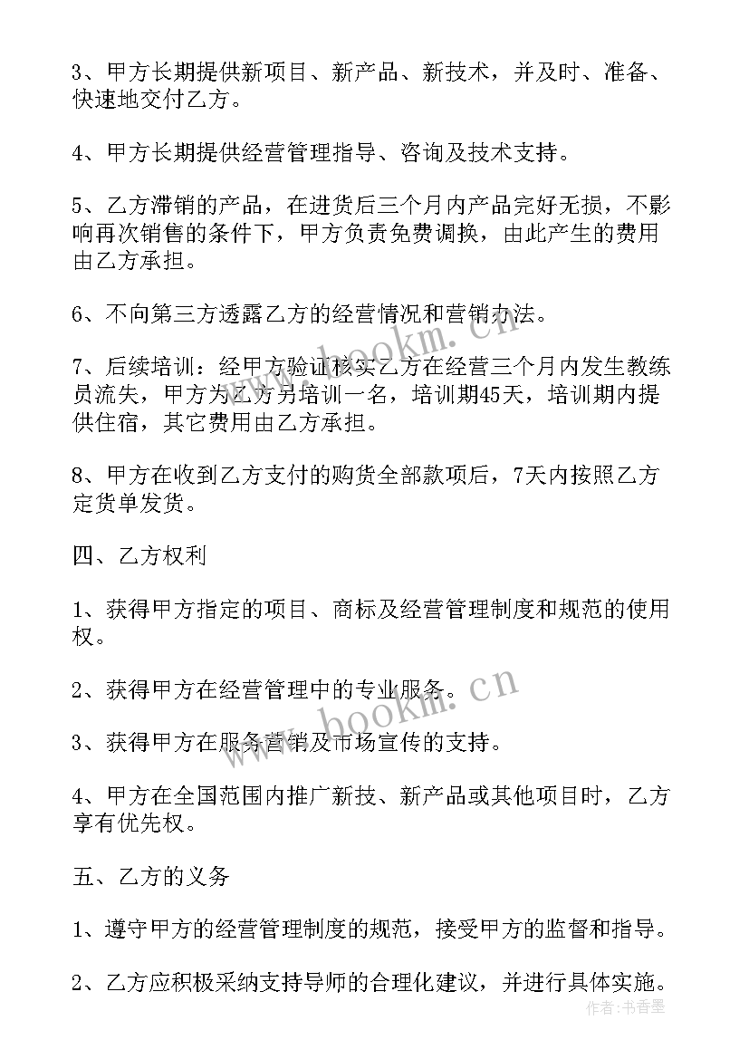 2023年股东合伙人协议合同 股东协议合同工程(通用5篇)