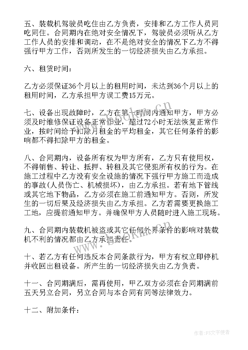 2023年设备租赁合同电子版 it设备租赁合同(模板5篇)