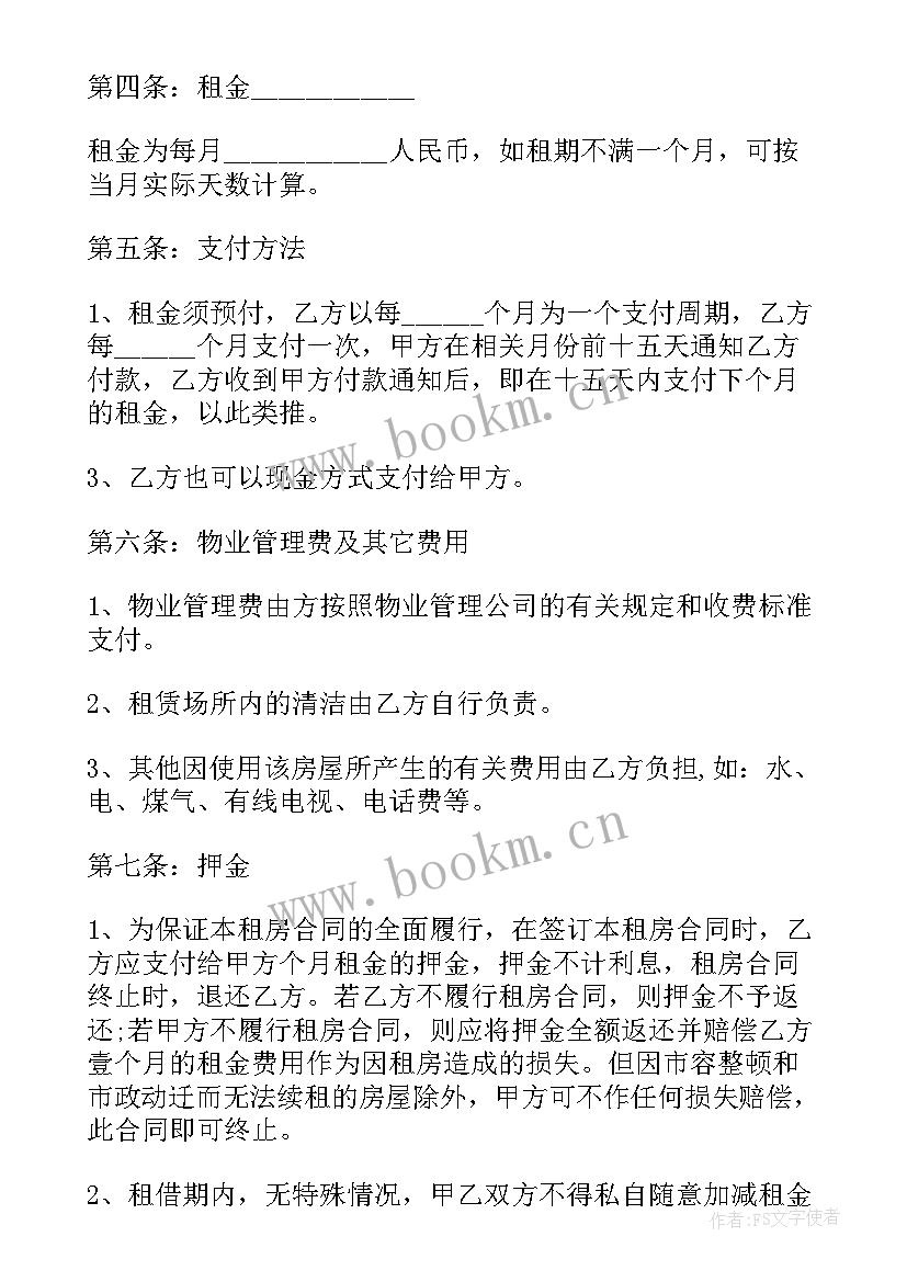 2023年设备租赁合同电子版 it设备租赁合同(模板5篇)