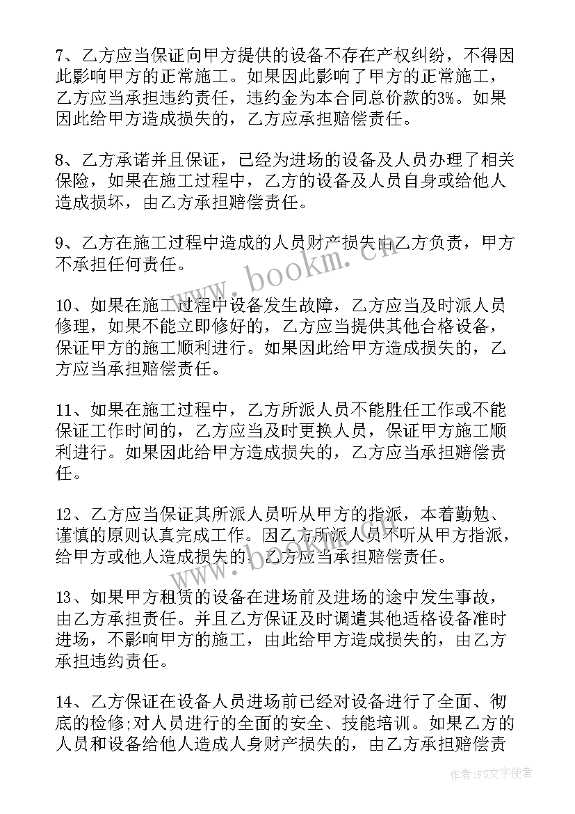 2023年设备租赁合同电子版 it设备租赁合同(模板5篇)