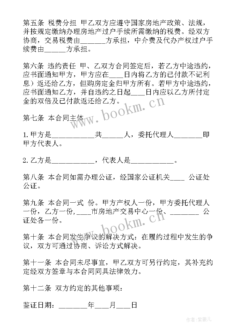 最新代理机器人代理 解除区域代理合同(汇总6篇)