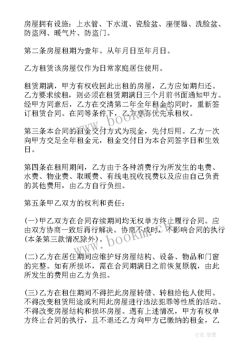 保安公司签订协议内容(通用8篇)