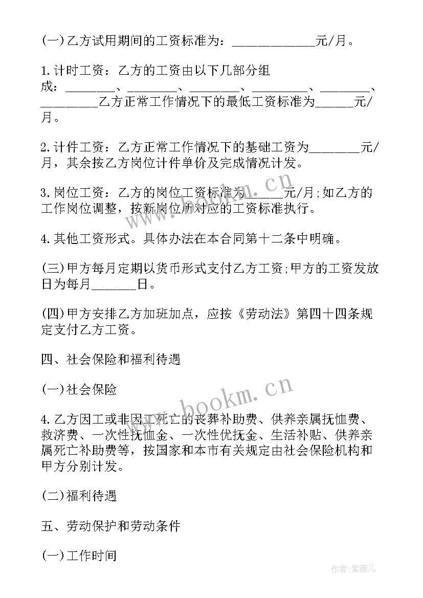 最新清包工劳务合同 劳务合同(通用10篇)