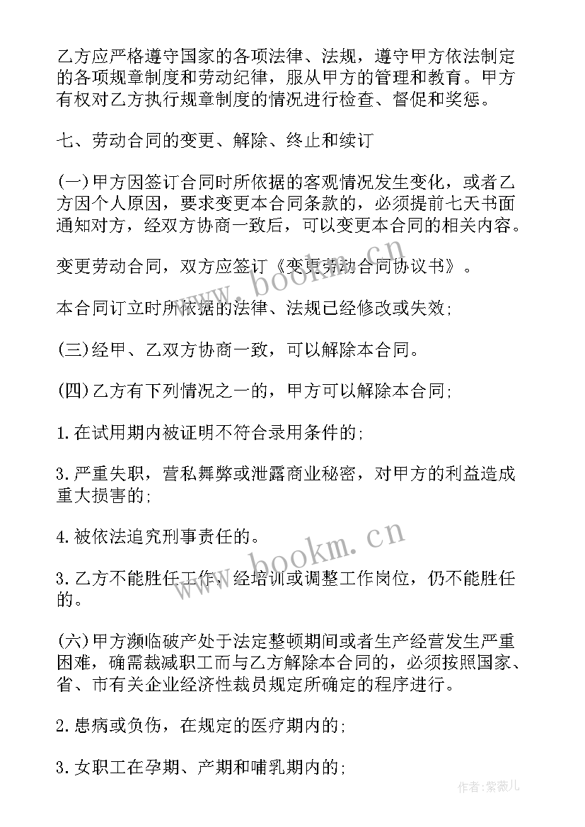 最新清包工劳务合同 劳务合同(通用10篇)