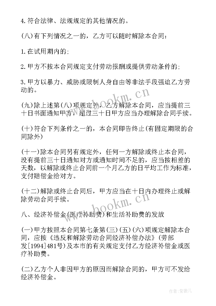 最新清包工劳务合同 劳务合同(通用10篇)