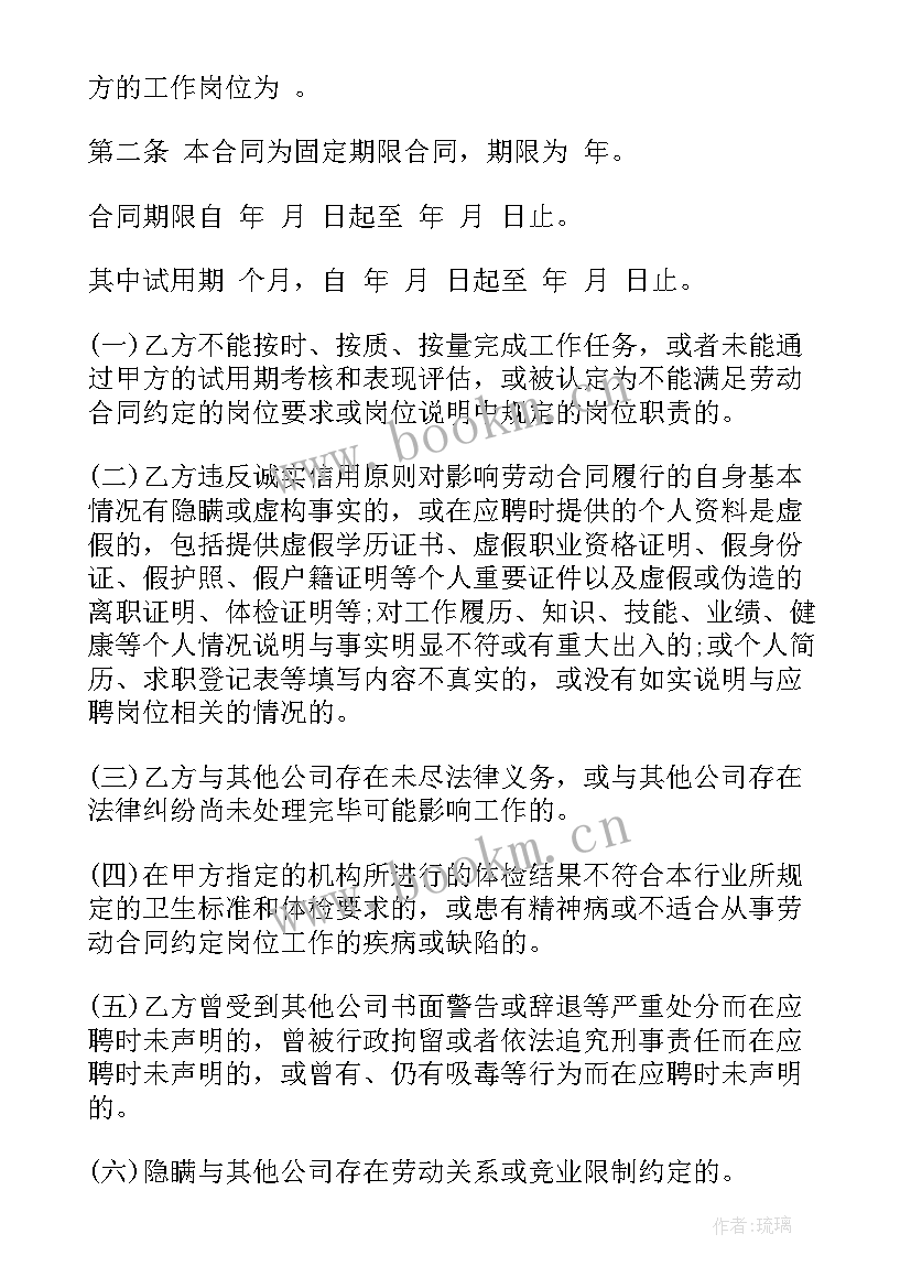 最新培训机构采购流程表格 培训机构合同(通用5篇)