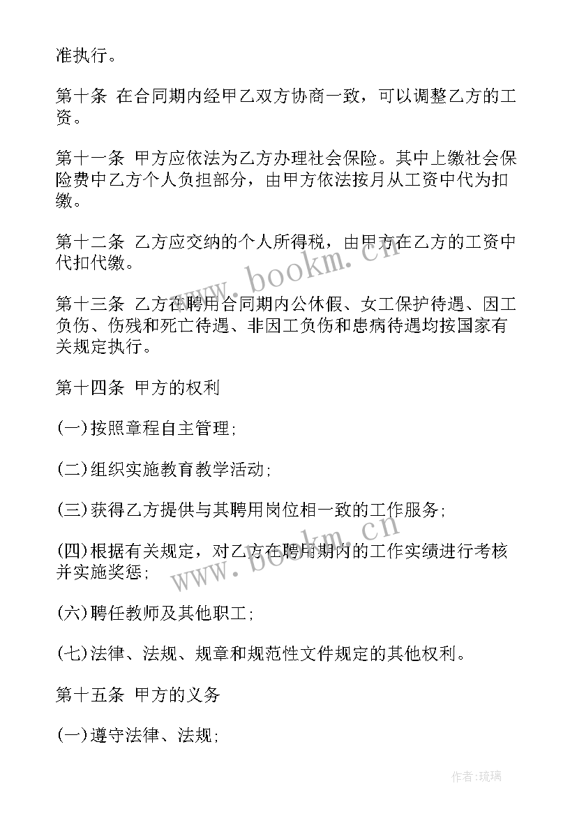 最新培训机构采购流程表格 培训机构合同(通用5篇)