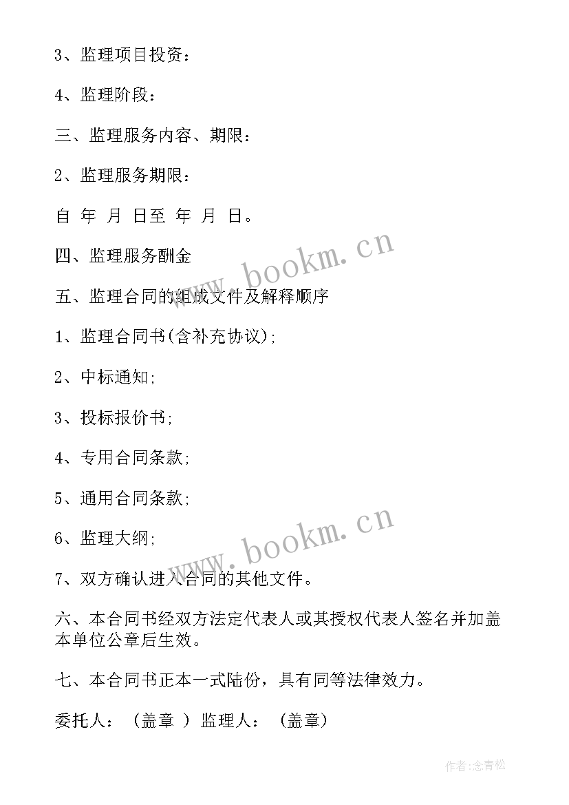 甲供工程合同 甲供材料合同(大全7篇)