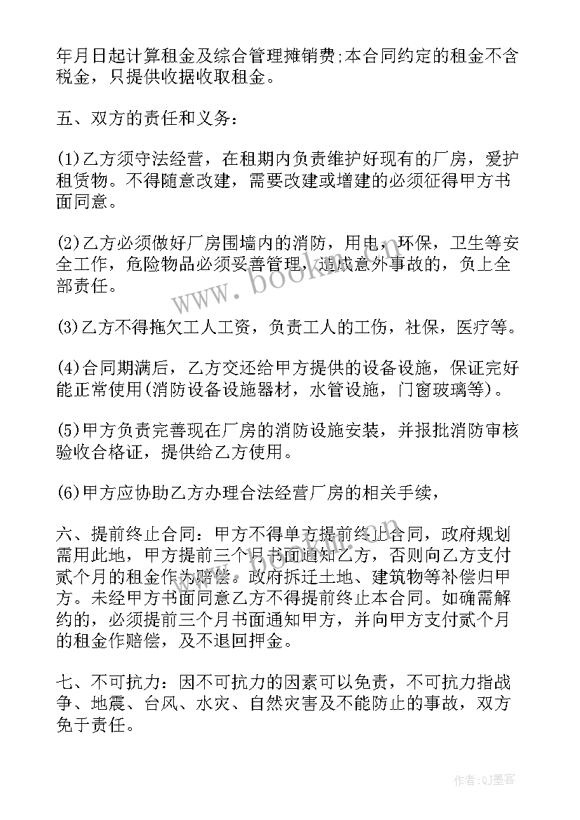 最新广告合同终止协议 终止厂房租赁合同(实用5篇)