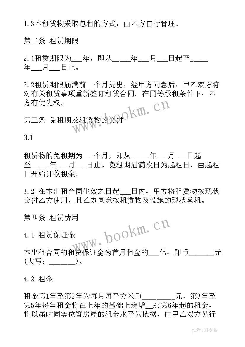 最新广告合同终止协议 终止厂房租赁合同(实用5篇)