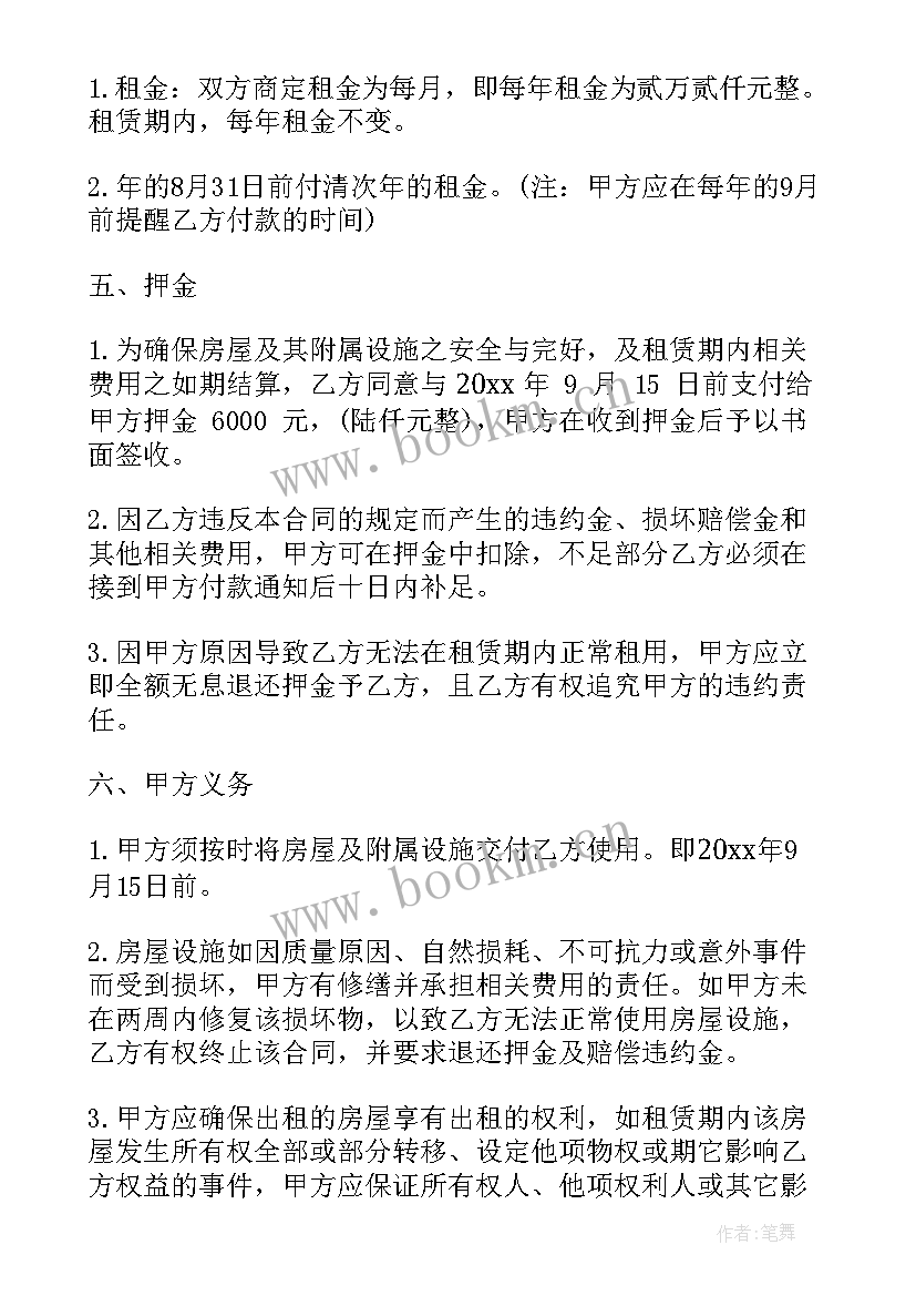 2023年店面出租合同简单(优质9篇)