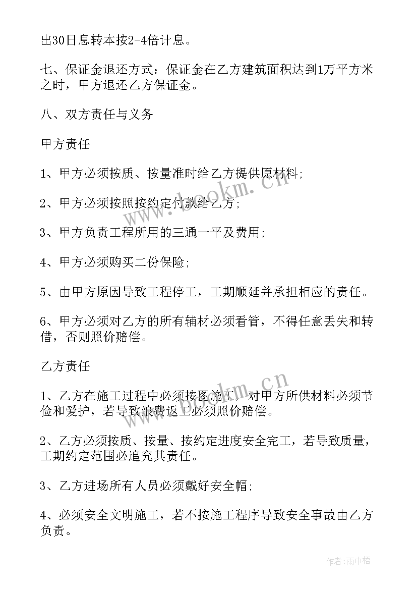 最新消防工程劳务合同 简单劳务合同(优秀10篇)