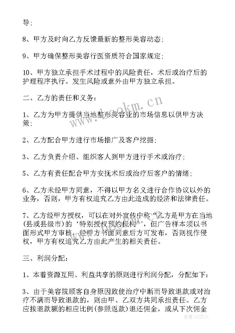 最新生猪屠宰场合作协议(通用7篇)