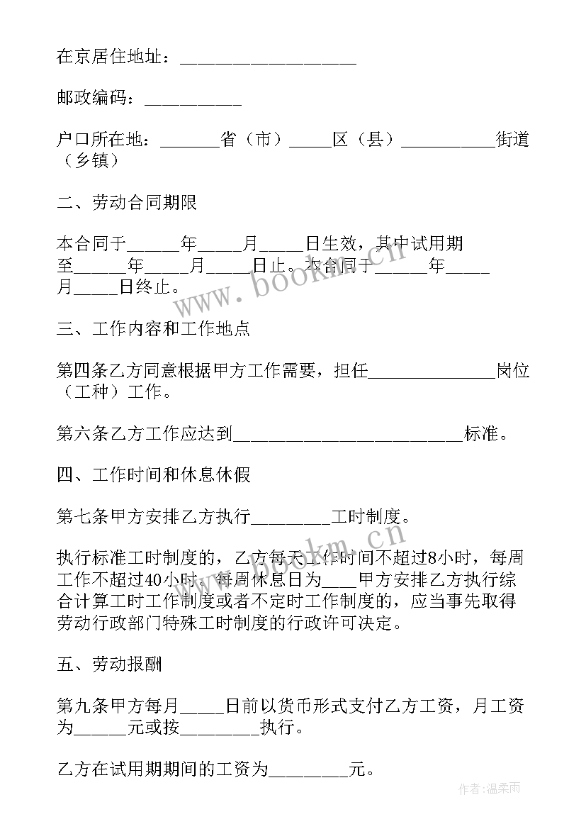 物业与劳务派遣合同 劳务派遣合同(大全8篇)