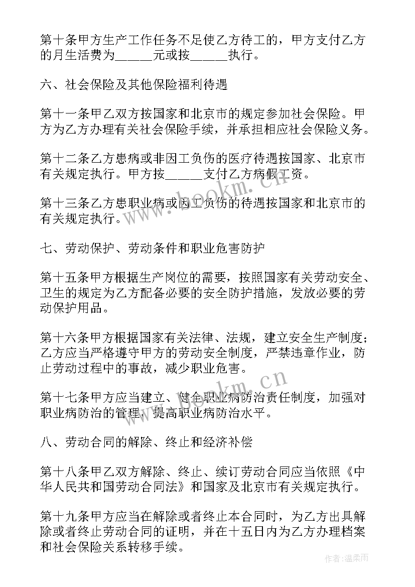 物业与劳务派遣合同 劳务派遣合同(大全8篇)