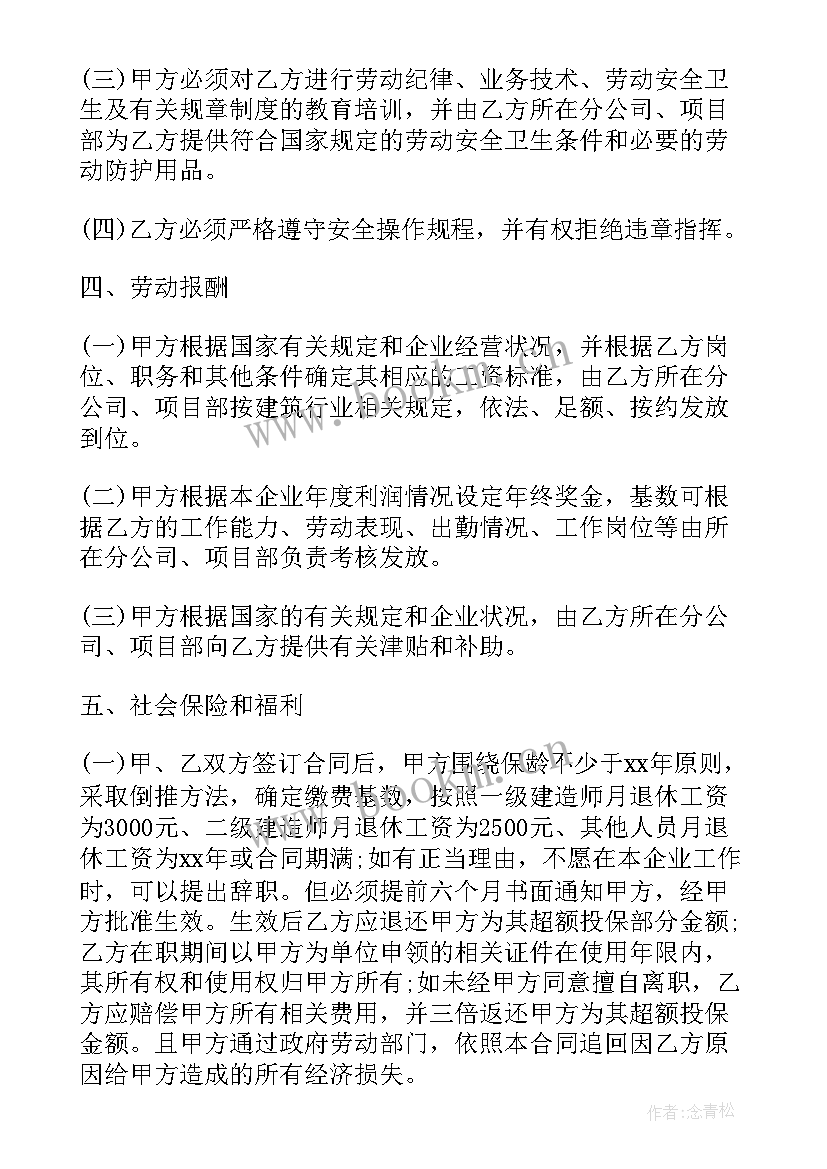 最新电竞经理职员派驻搭配 宾馆经理劳动合同(通用10篇)