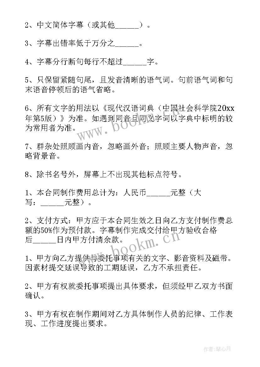 工作合同书简单的(精选8篇)