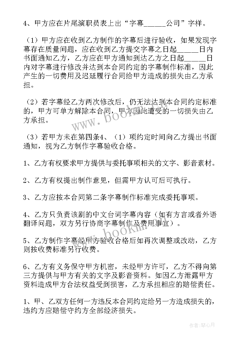 工作合同书简单的(精选8篇)