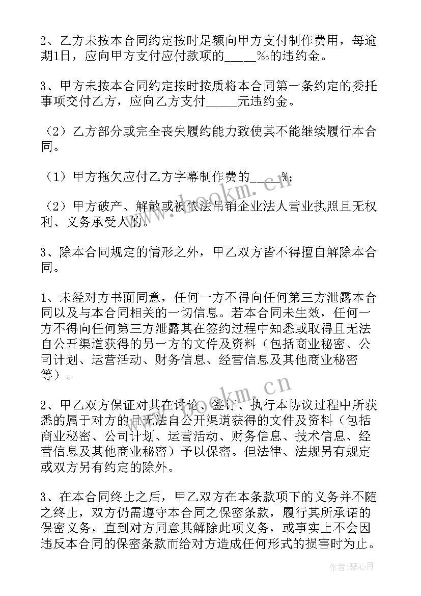 工作合同书简单的(精选8篇)