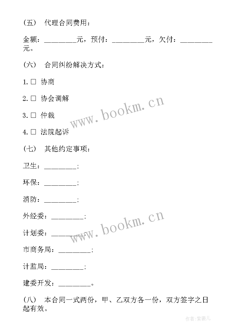 最新委托财务代理合同简易版 财务委托代理合同(实用10篇)