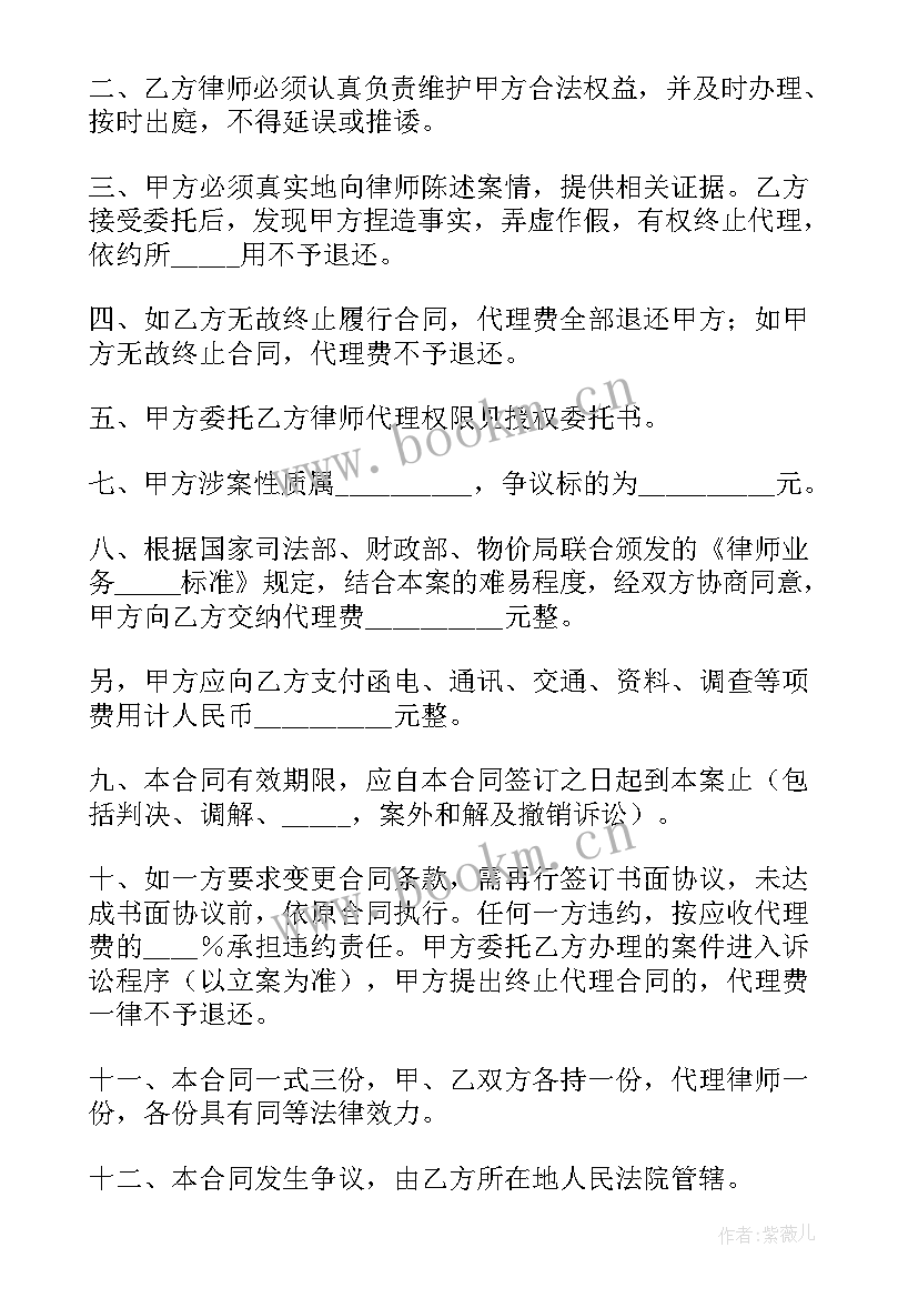 最新委托财务代理合同简易版 财务委托代理合同(实用10篇)