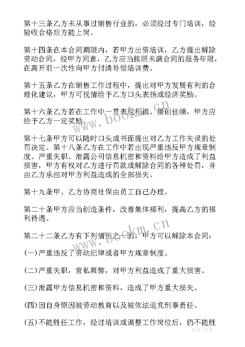 最新教育机构兼职劳务合同 兼职员工签订劳务合同(优质9篇)