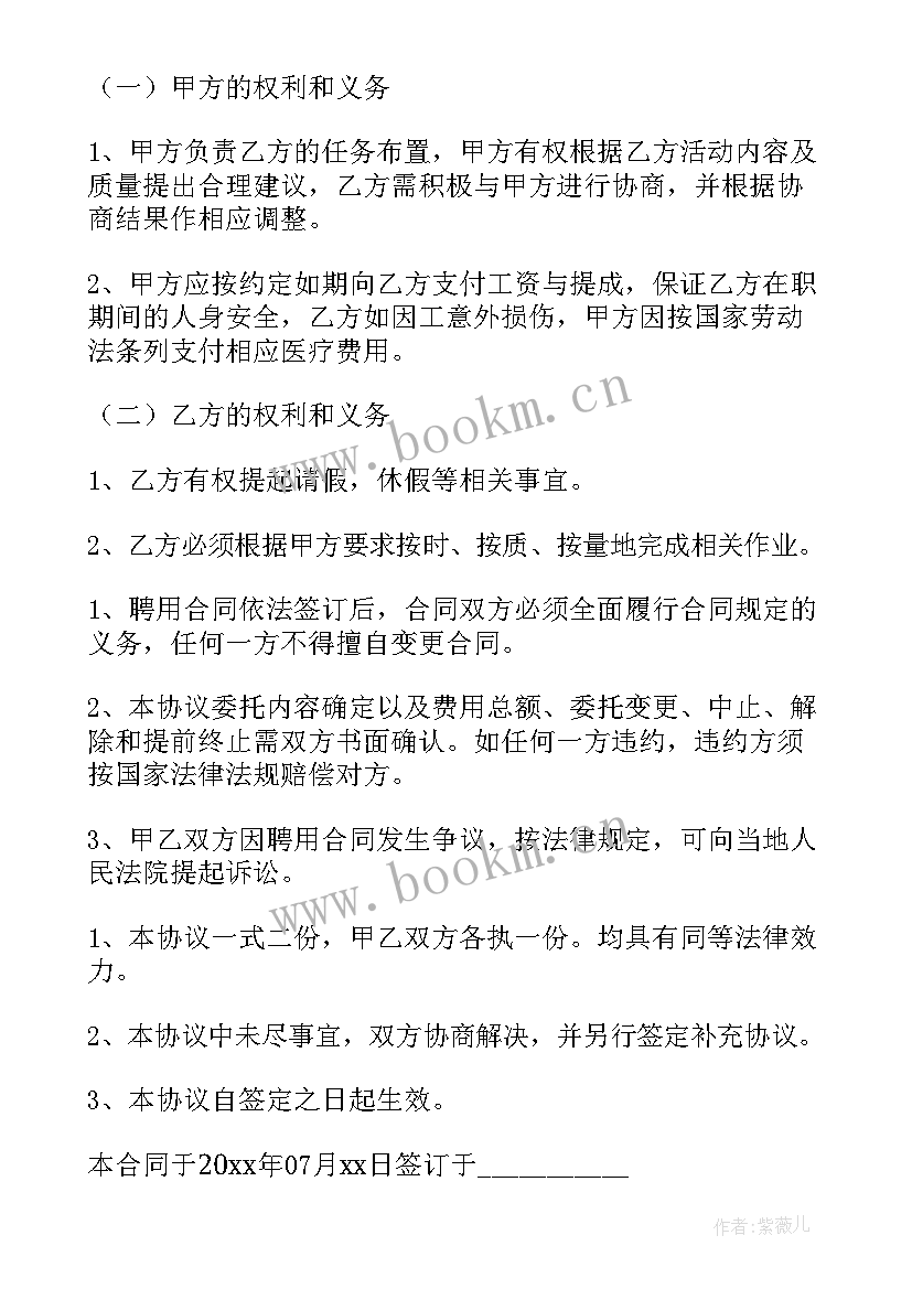 2023年不可抗力合同条款 采购合同付款条款优选(精选5篇)