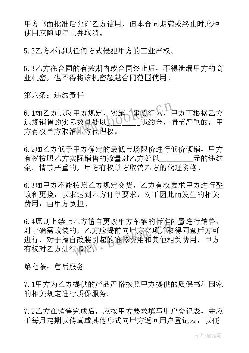 学校安装灯工程合同(优秀10篇)