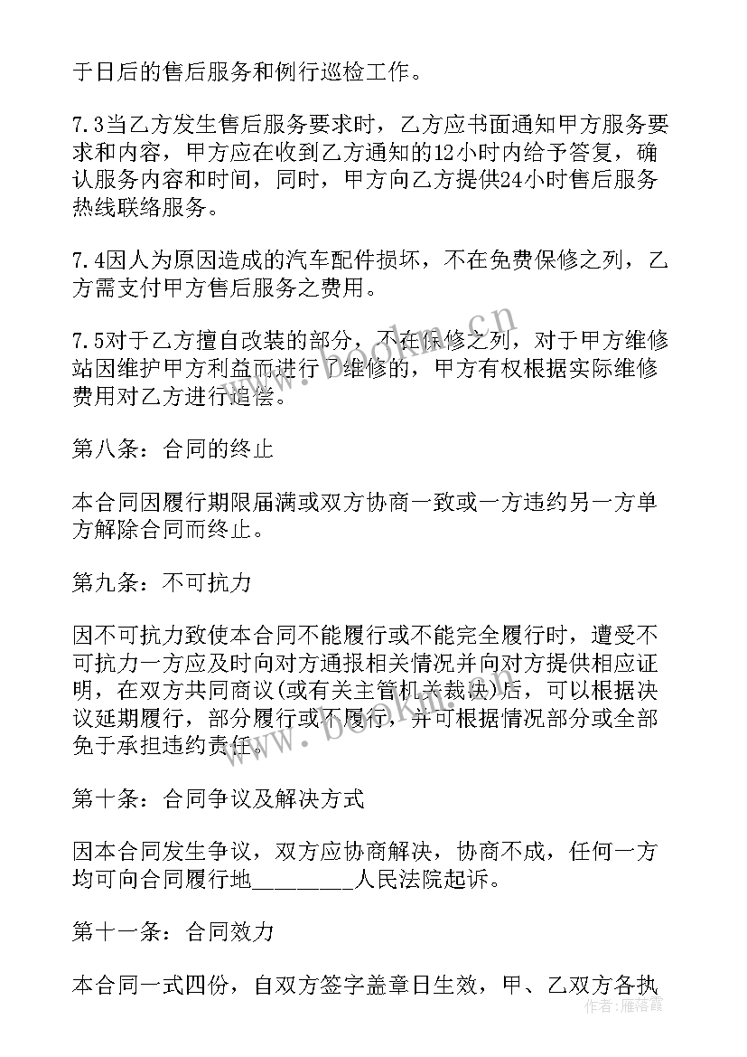 学校安装灯工程合同(优秀10篇)