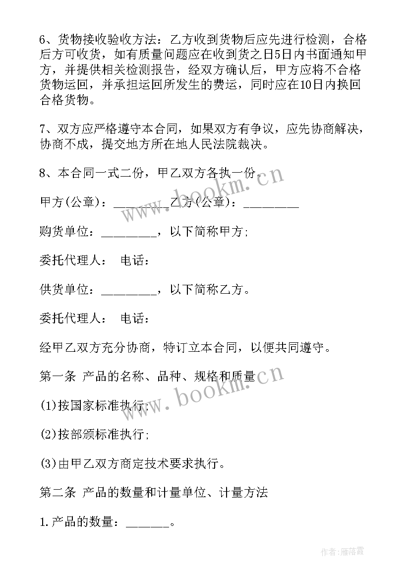 学校安装灯工程合同(优秀10篇)