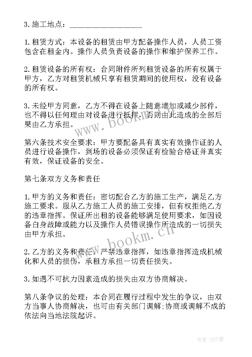 最新材料租赁合同(大全10篇)